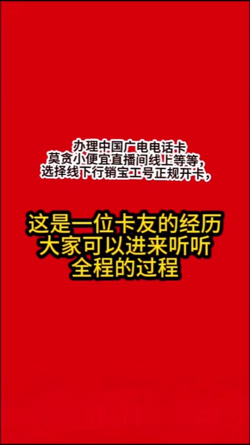 为什么广电卡抖音不能用?