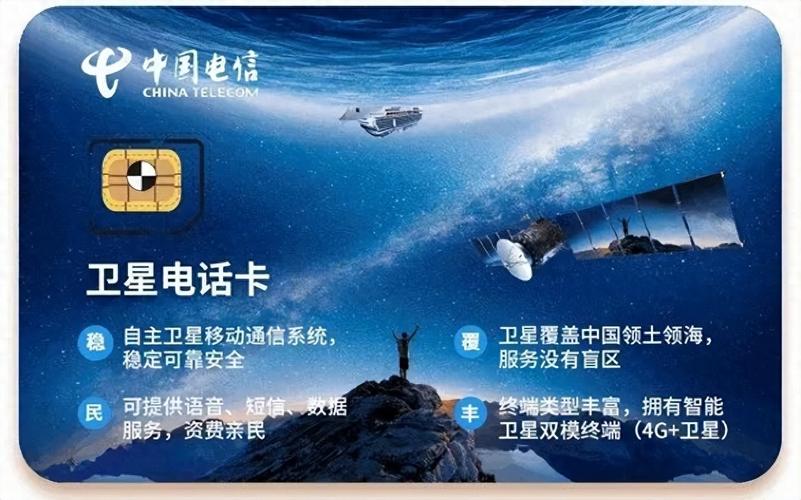 移动卡卫星套餐有哪些?
