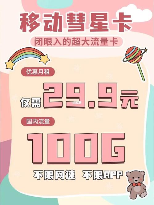 19元套餐卡哪个最实惠?