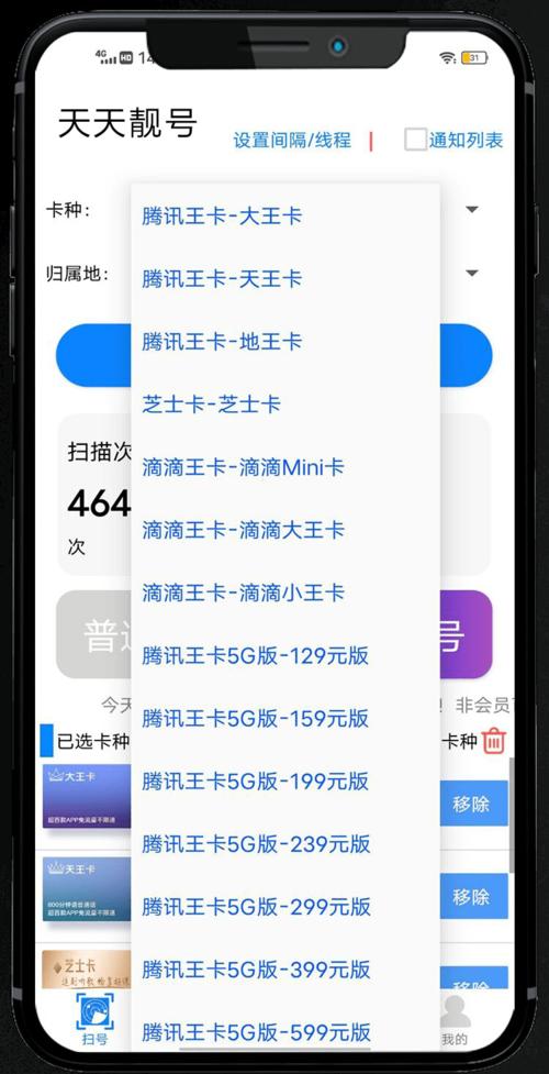 南昌电话卡哪个套餐便宜?