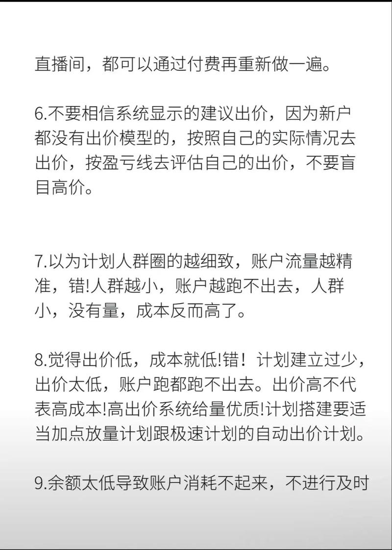 千川账户代投怎么操作?