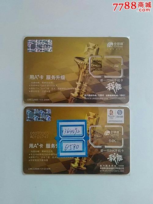 辽宁移动都有哪些套餐卡?