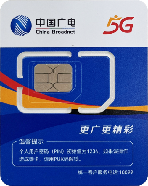 为什么有人收广电手机卡?
