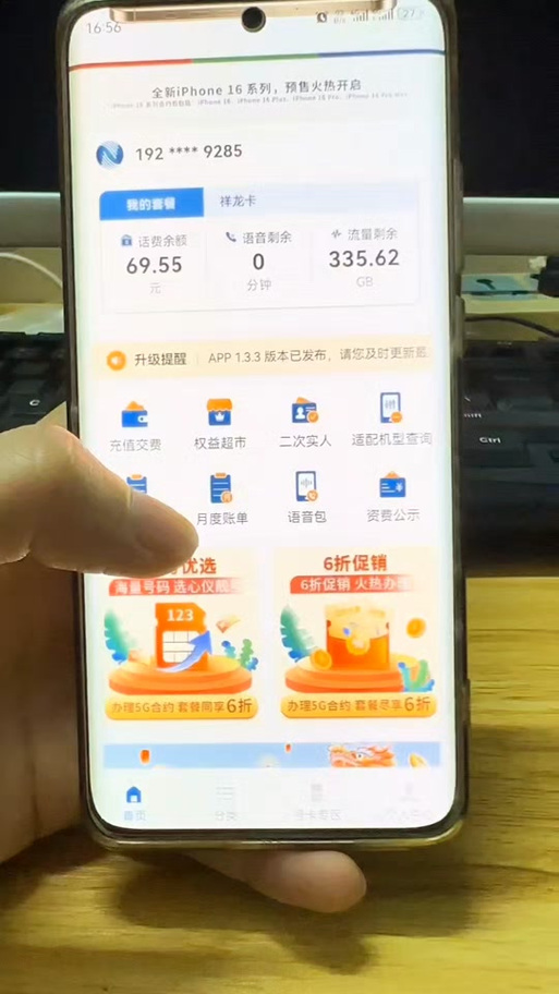 广电祥龙卡为什么不能用？