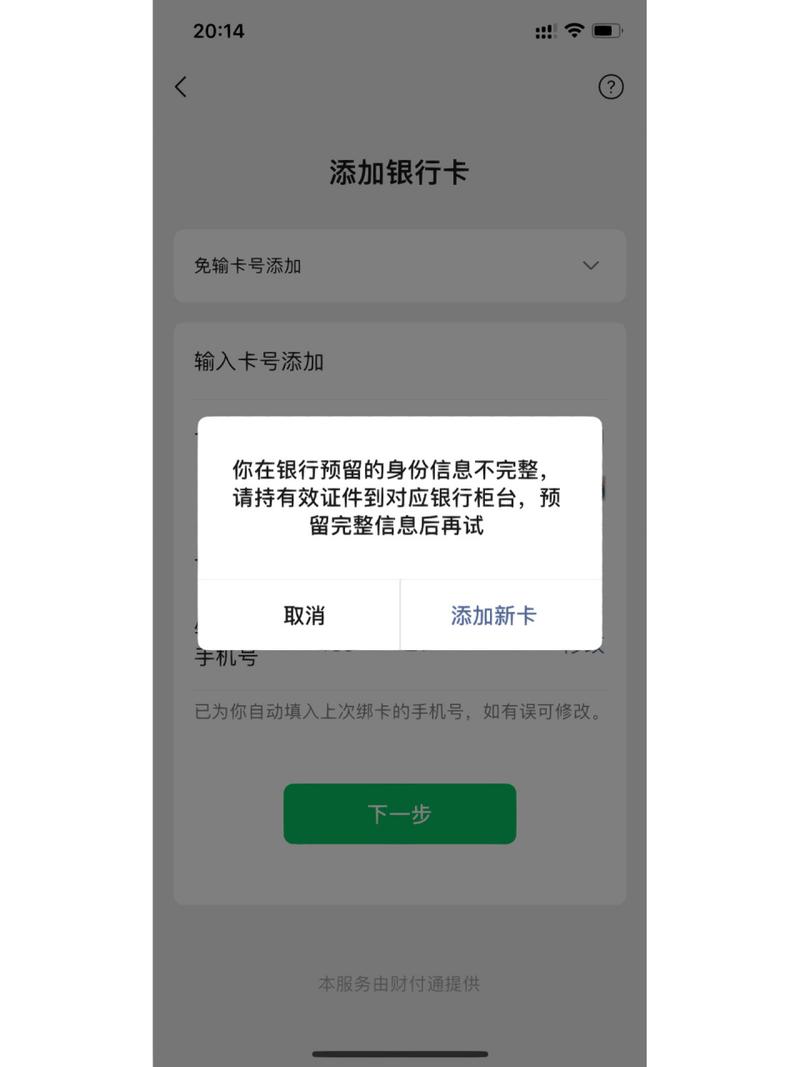 广电卡为什么不能绑定微信?