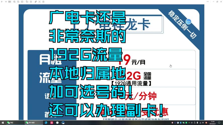 广电副卡为什么不能使用?