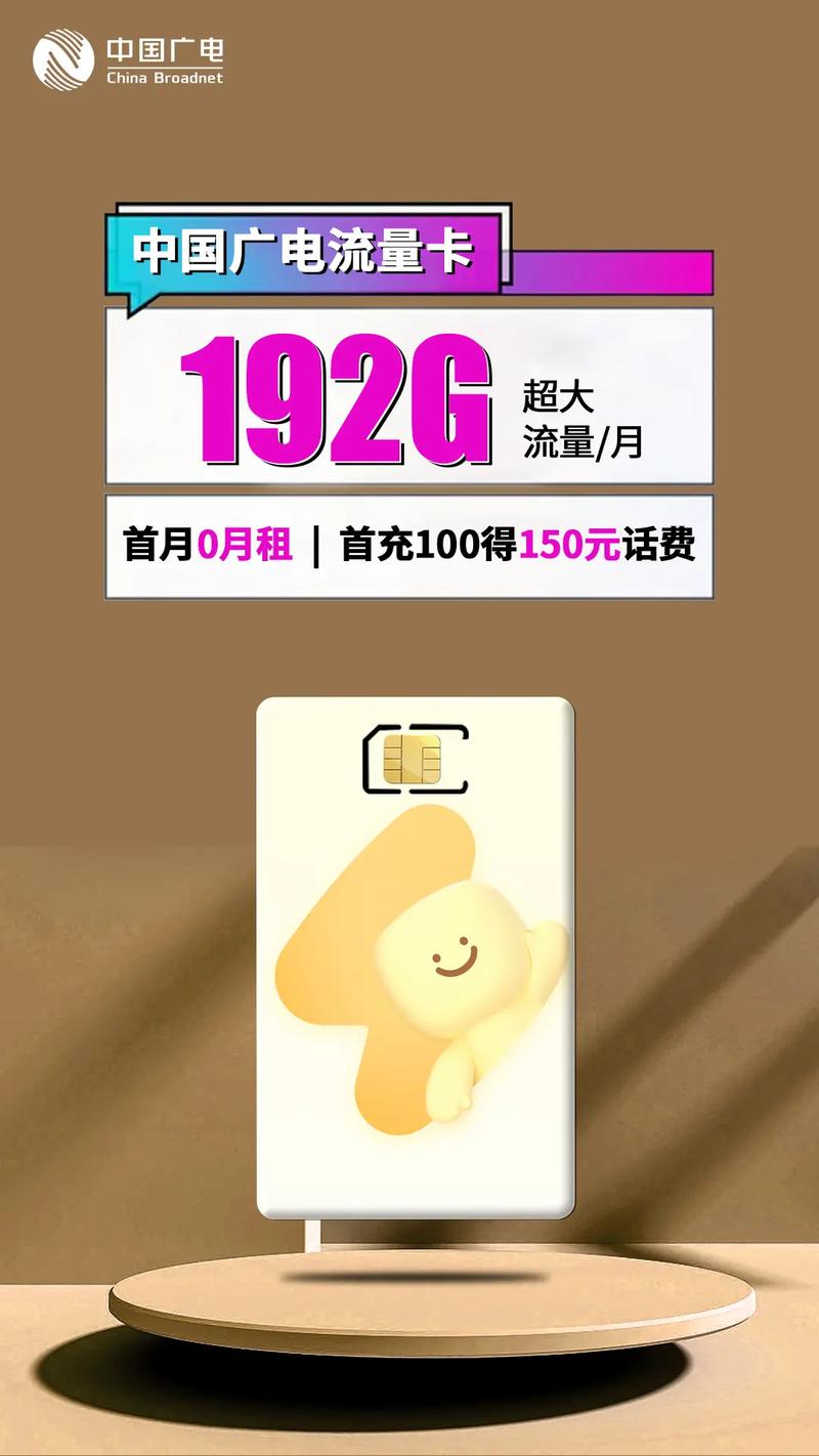 广电兔虎卡为什么不能用？