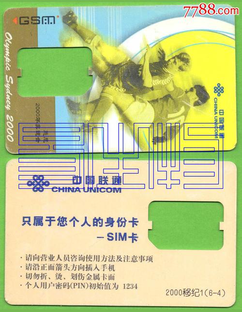 联通卡托套餐是什么意思?