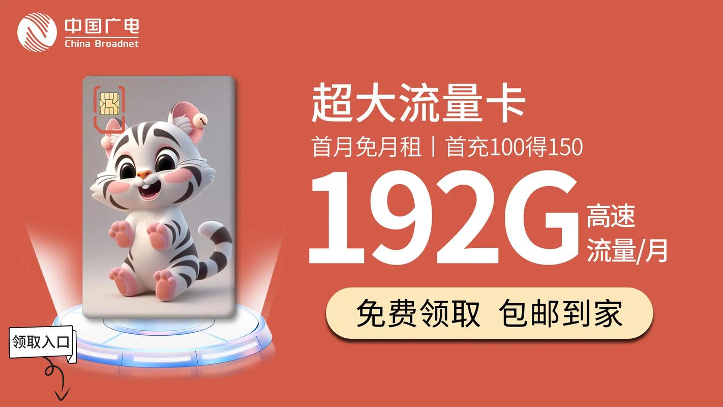 广电兔虎卡为什么不能用？