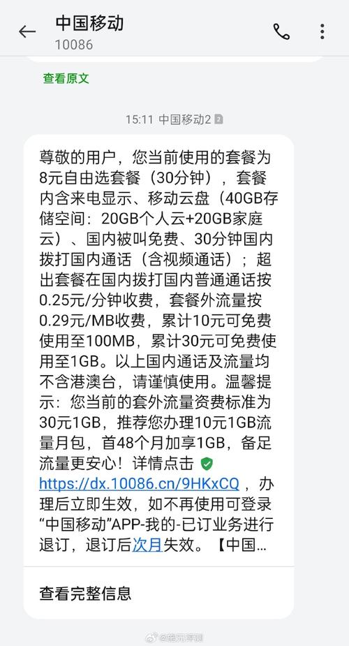 固镇移动卡套餐有哪些?