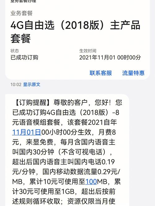安阳移动卡都有哪些套餐?