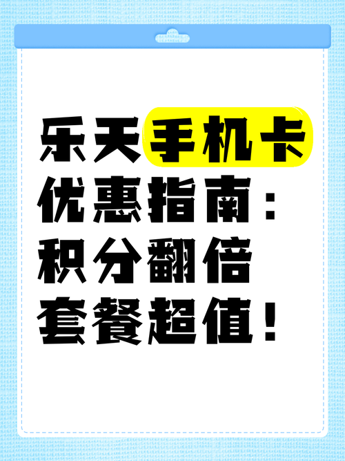 手机卡套餐哪个划算近期？