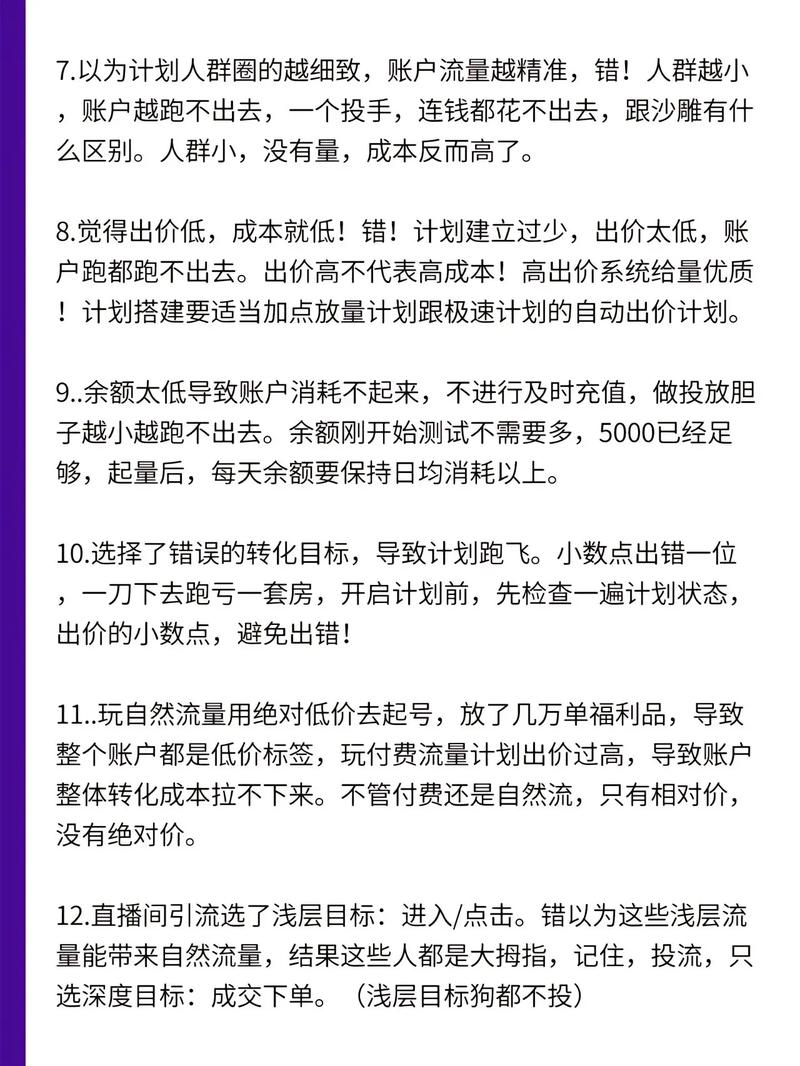 巨量千川怎么投短视频?