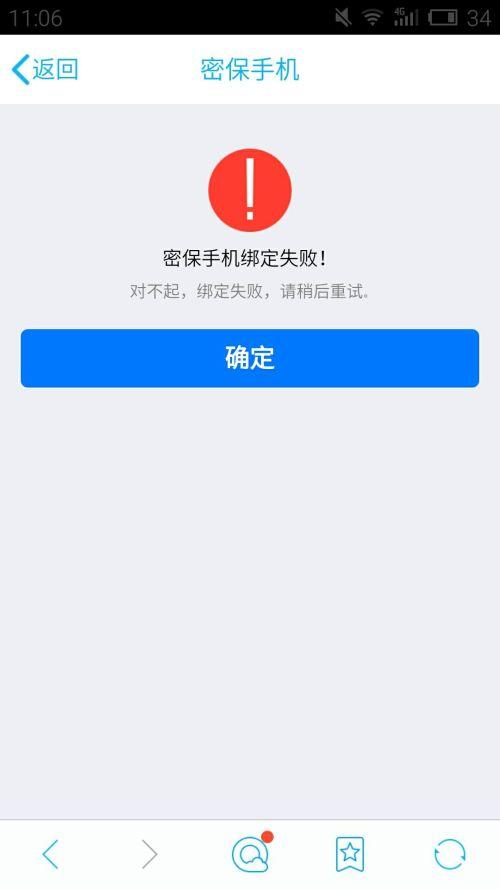 广电卡为什么无法绑定qq号?