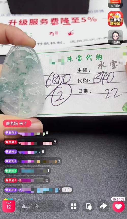 翡翠直播间怎么投千川？