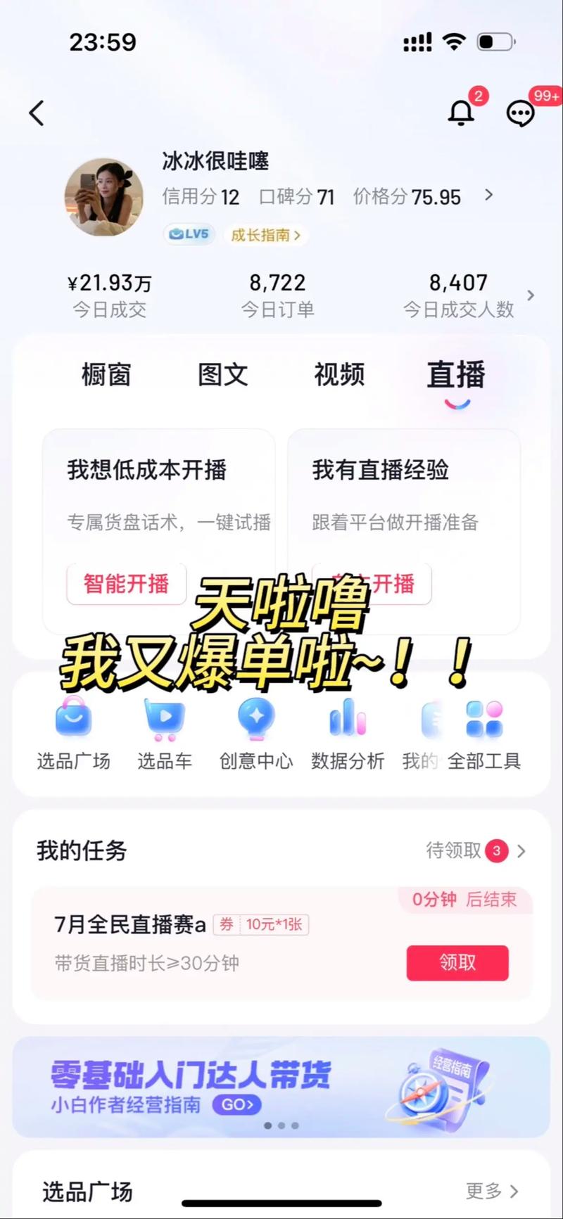千川投流怎么终止退款?