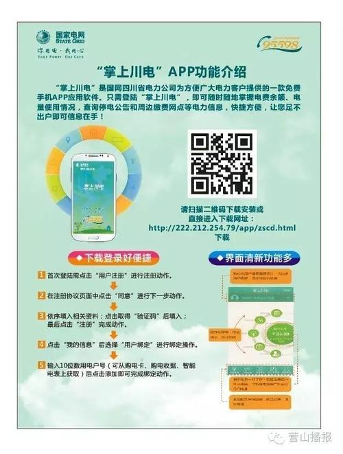 宽带如何异地缴费电费？