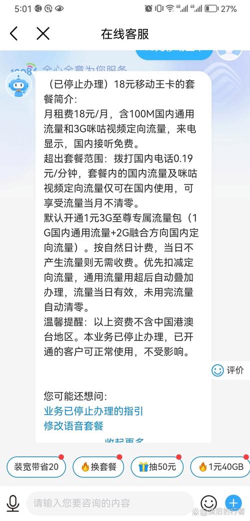移动王卡套餐包括哪些?