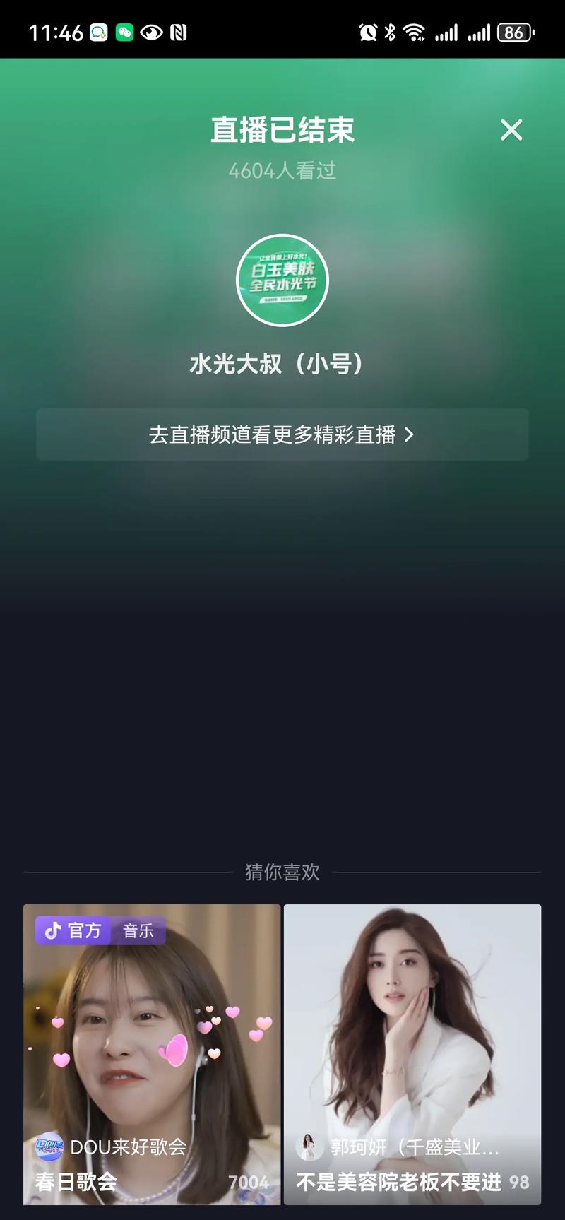 手机直播小时多少流量?