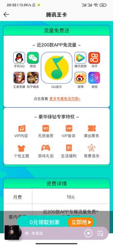 绿钻王卡推荐哪个套餐?