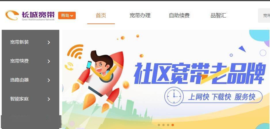 如何联系上长城宽带客服？