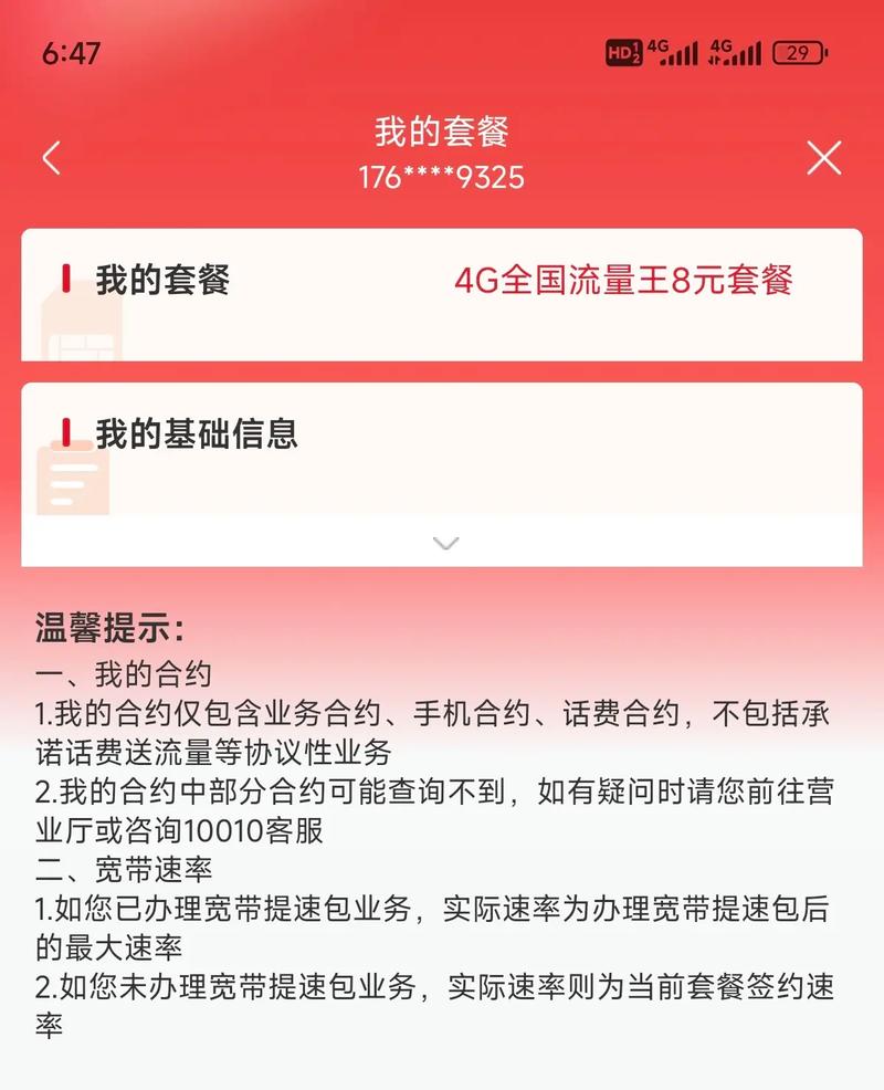 直播大王卡买哪个套餐好?