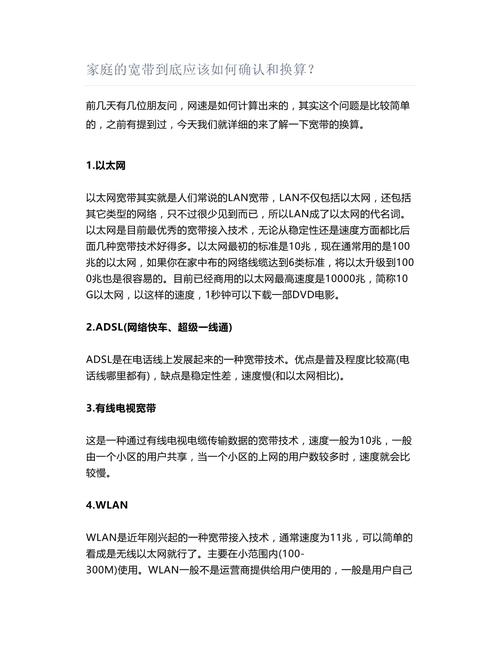如何取消家庭网宽带?
