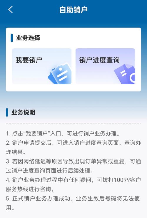 广电卡为什么登不上app?