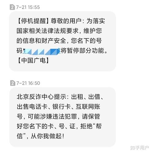 广电卡为什么申请不成功?
