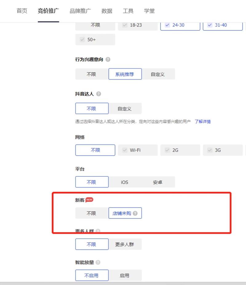 千川新客转化怎么投?