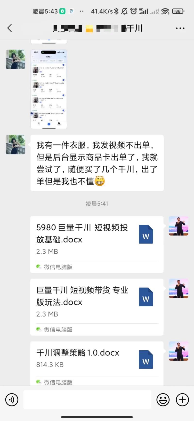 新品怎么投千川短视频?