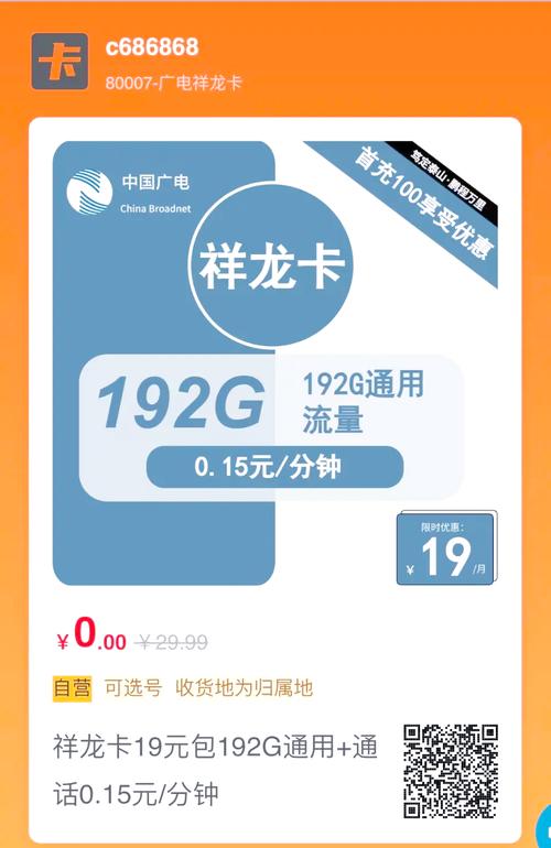 广电卡为什么网速慢了呢?