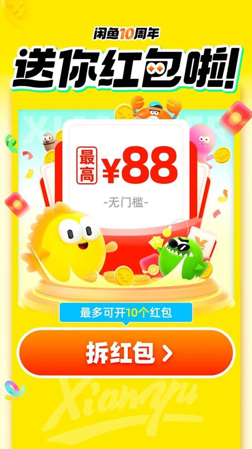 闲鱼如何出租宽带账号?