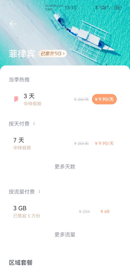 华为手机流量消耗多少?