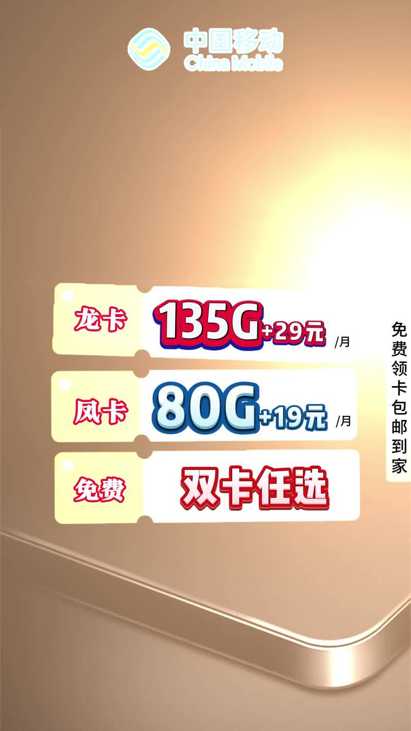 哪个卡月租便宜点的套餐?