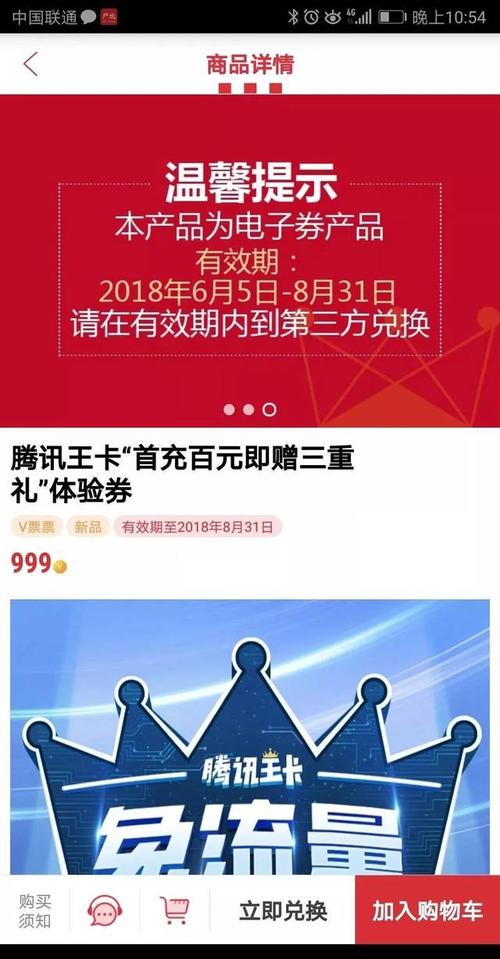 绿钻王卡推荐哪个套餐?