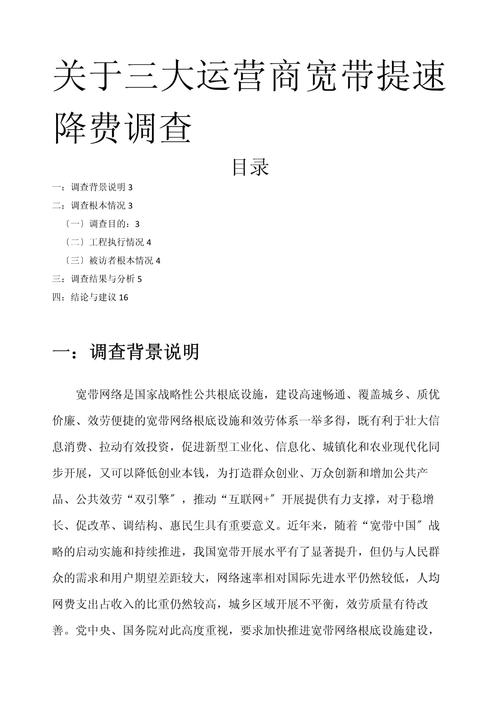 如何降低宽带网费上限?