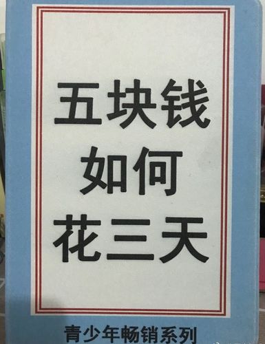 怎么花少钱投千川？