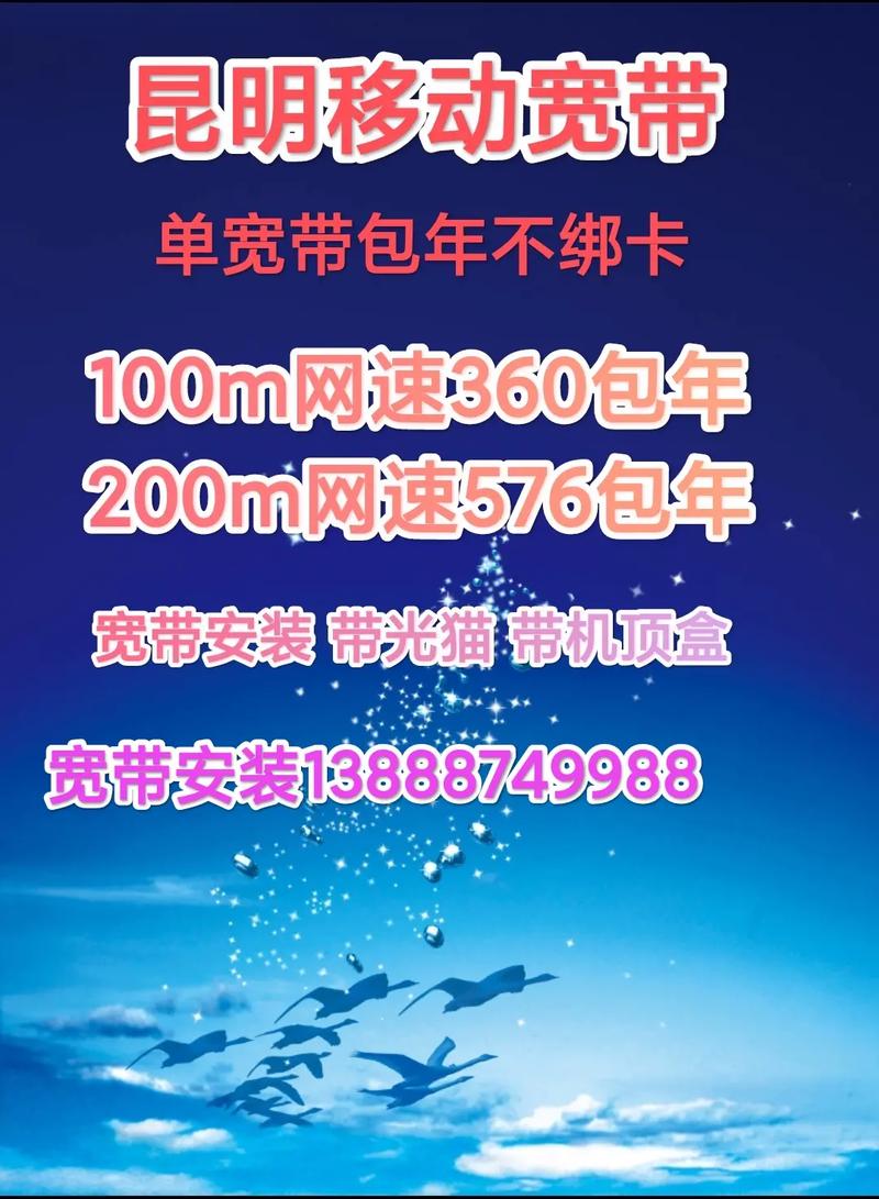 昆明卡移动套餐有哪些?