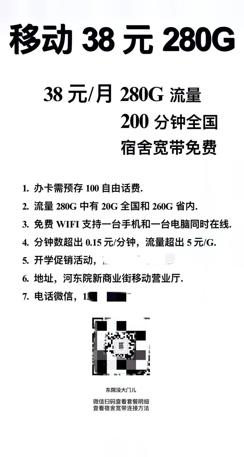 学生哪个套餐卡用着最划算?