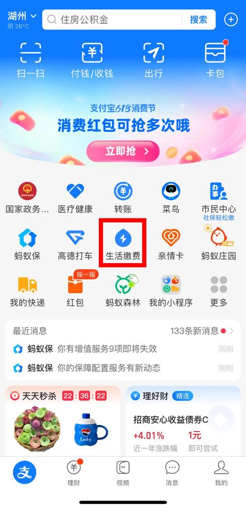 广电卡激活缴费为什么还是停机？