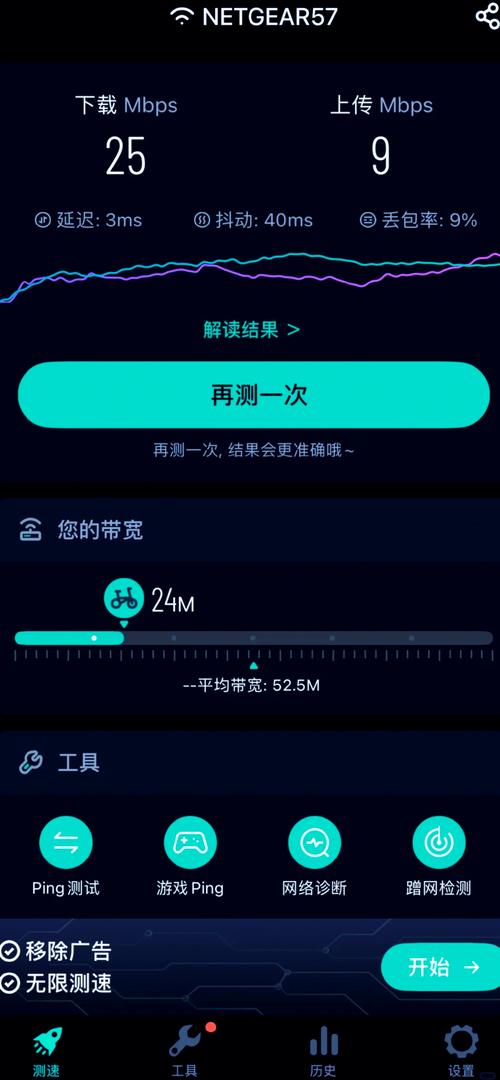 手机如何查电脑宽带费用?