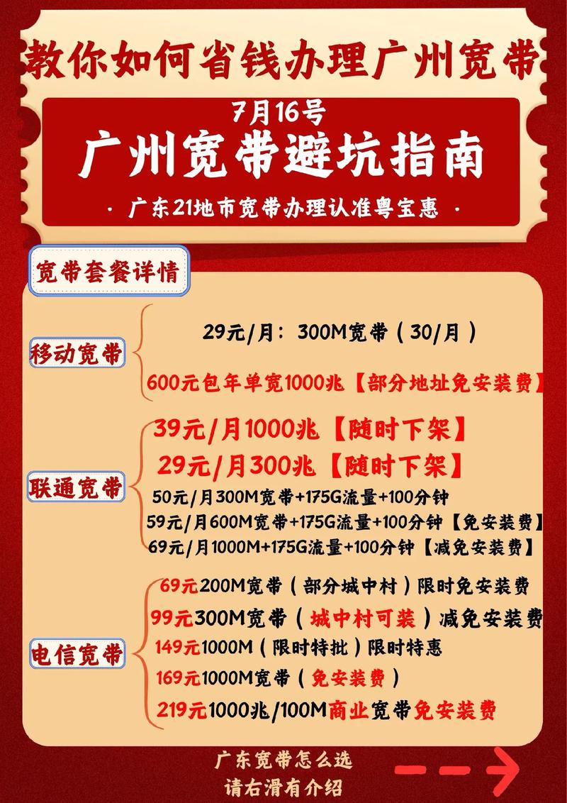 如何去移动办理宽带续费?