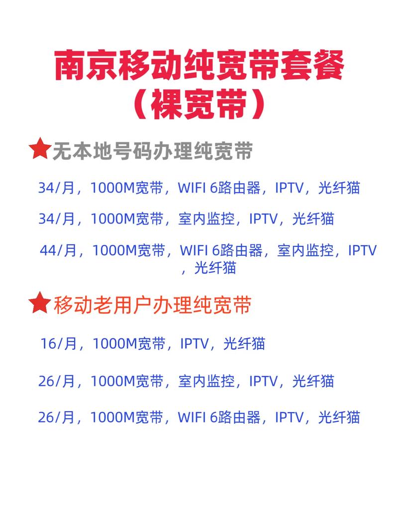 手机如何查电脑宽带费用?