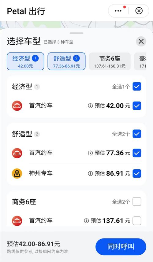 滴滴手机需要多少流量？