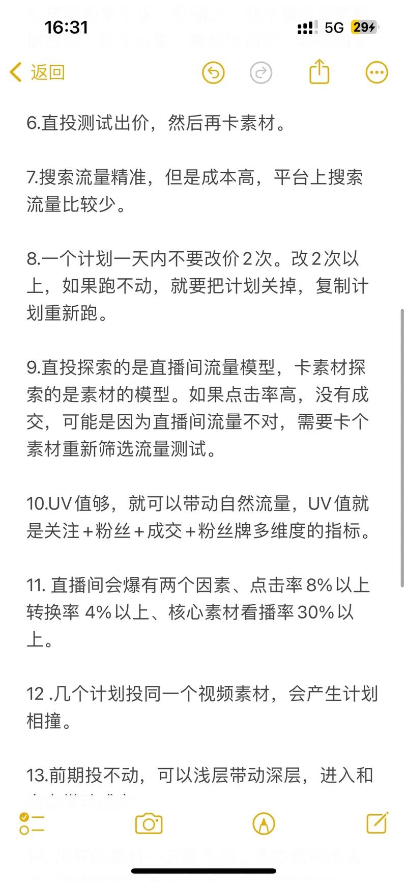 手机上怎么投巨量千川？