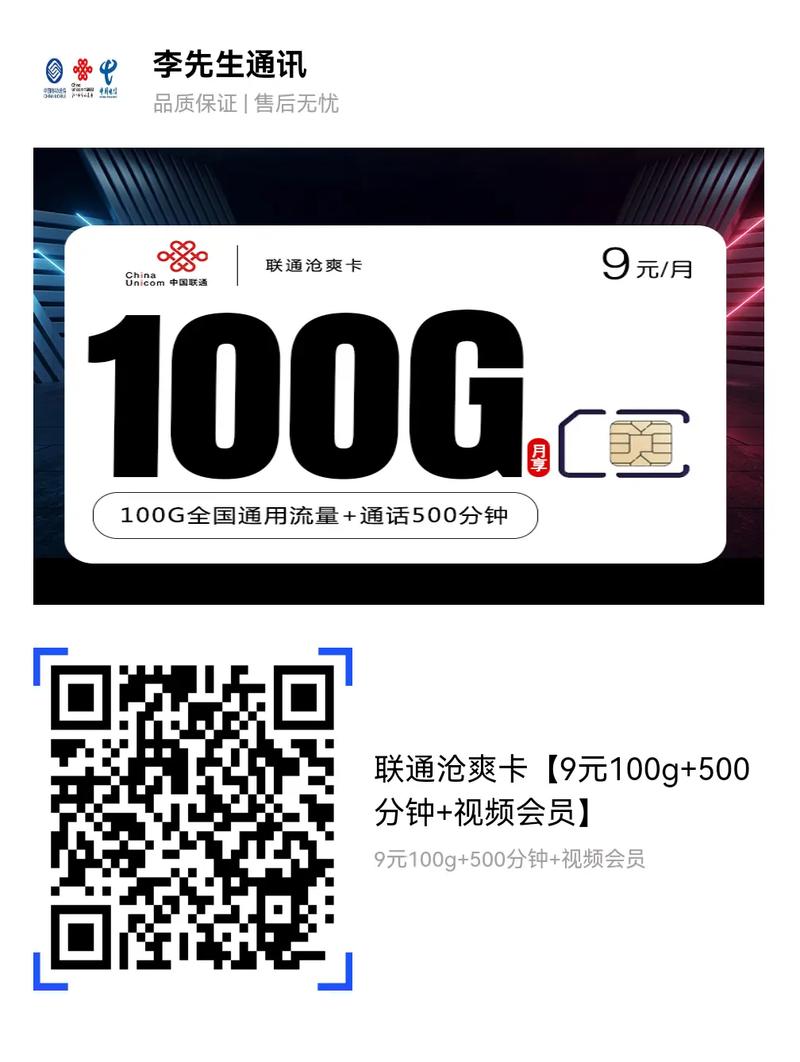 联通卡每天100个g是什么套餐?