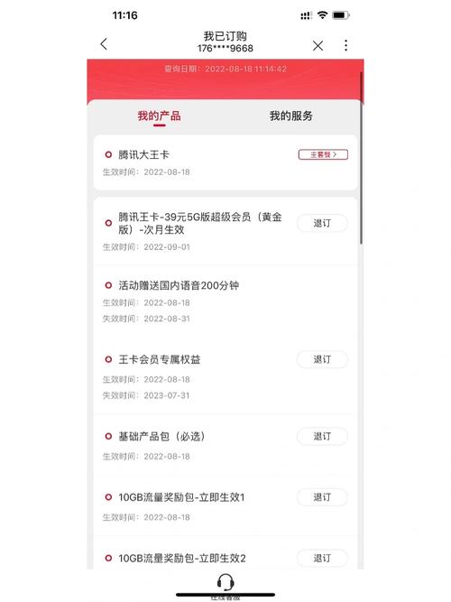 联通大王卡换哪个套餐好?
