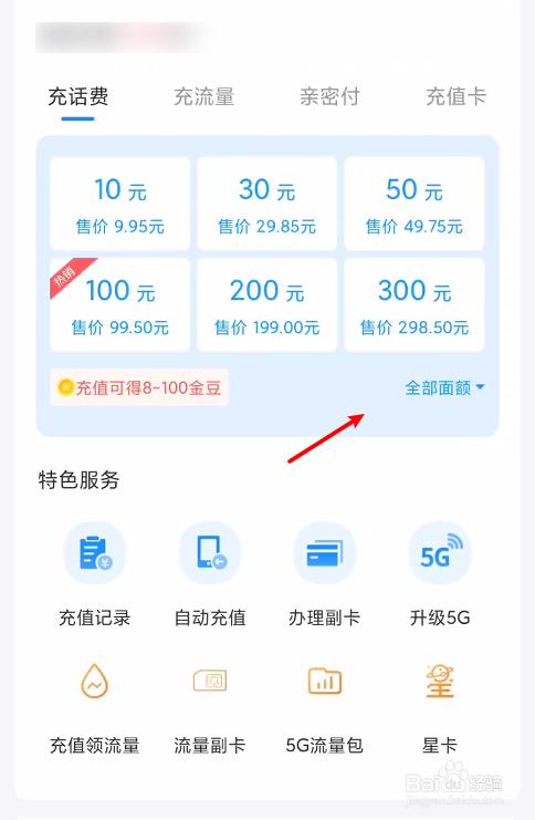 莫斯科手机流量充值多少?