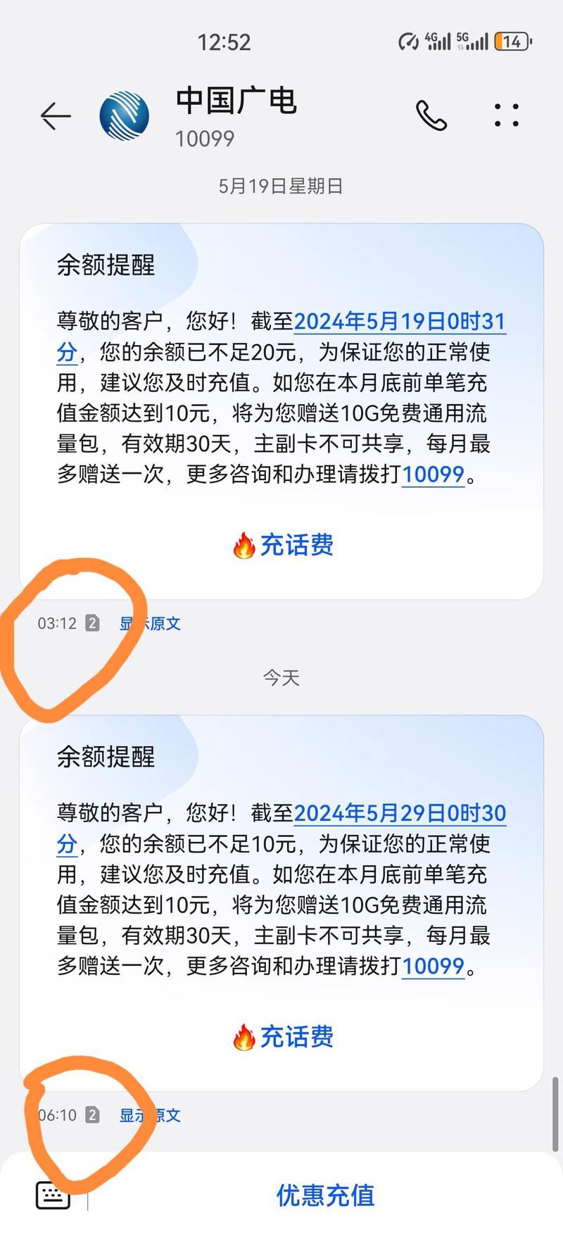 广电的卡为什么到晚上就卡?